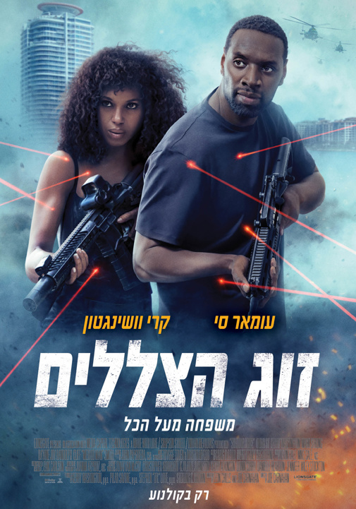 פוסטר